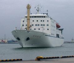 N. Korean cargo-passenger ship arrives at Niigata port